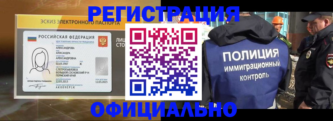 прописка поиск в Карачеве