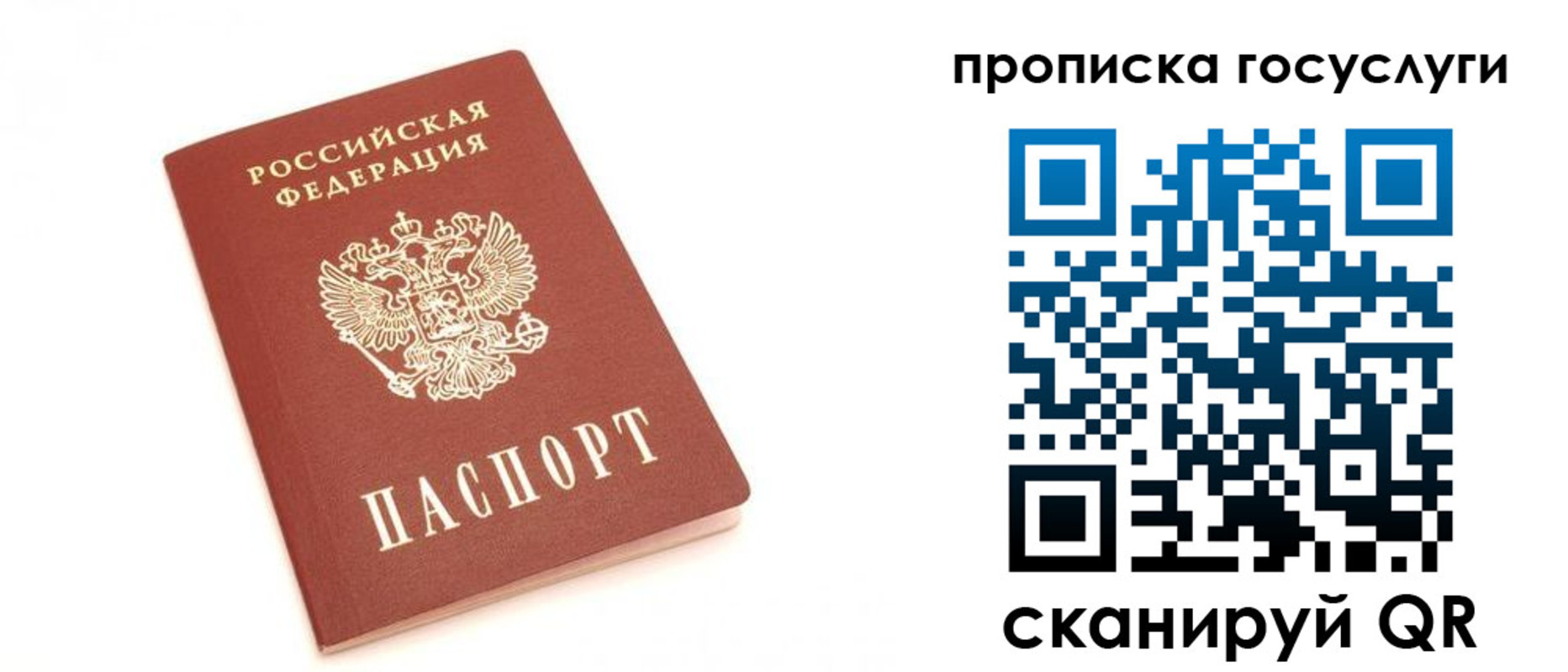 временная регистрация собственник в Карачеве