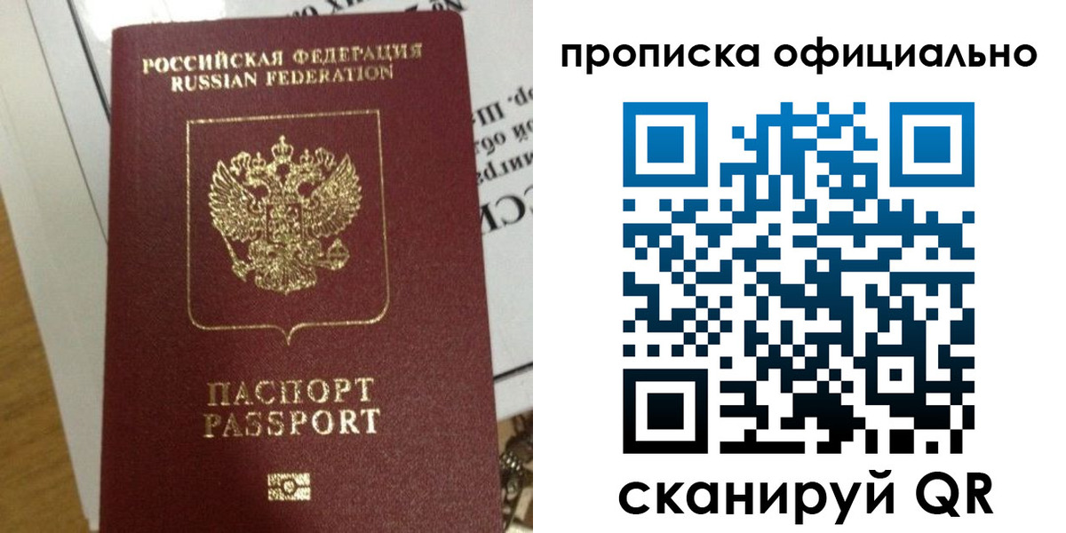 временная регистрация в квартире в Карачеве