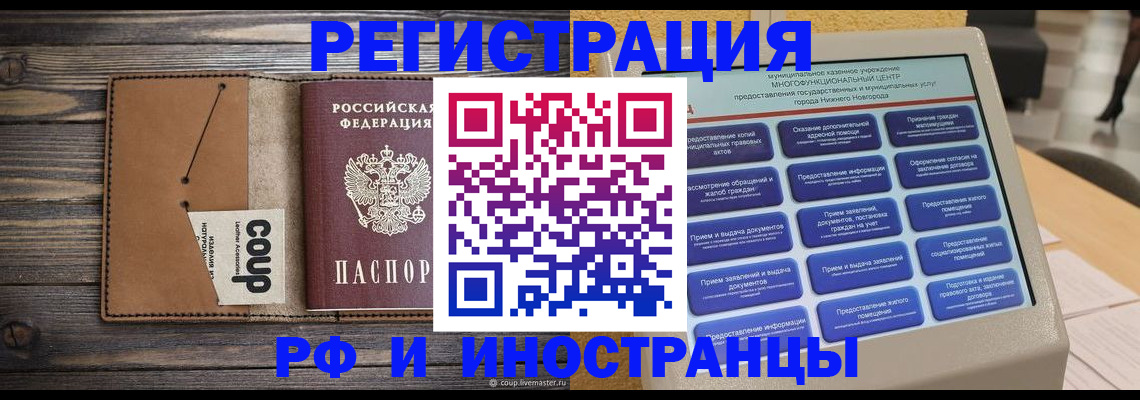 временная регистрация адрес в Карачеве
