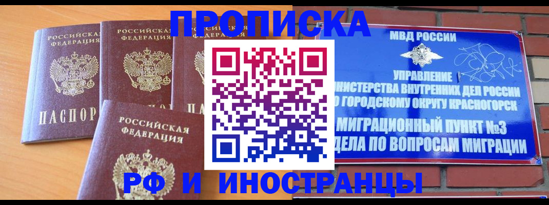 прописка гарантия в Карачеве