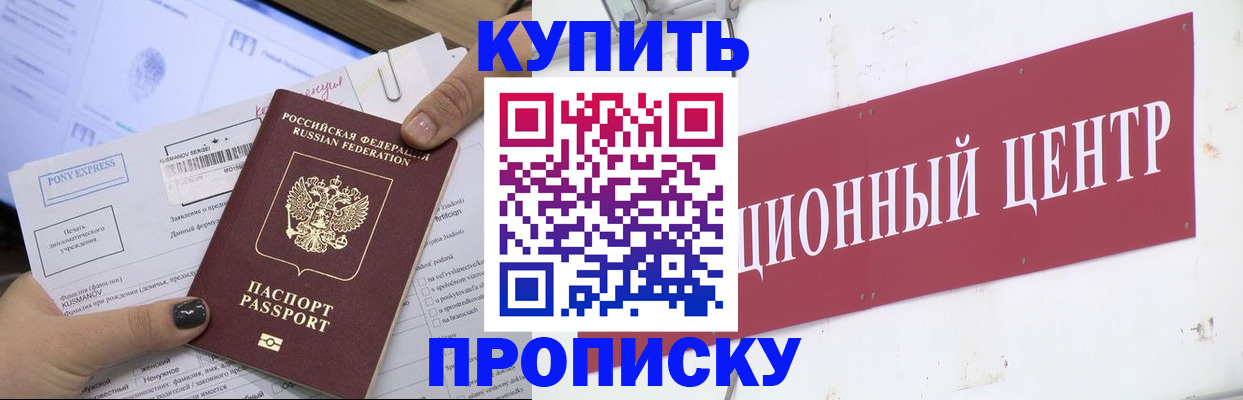 прописка поиск в Карачеве