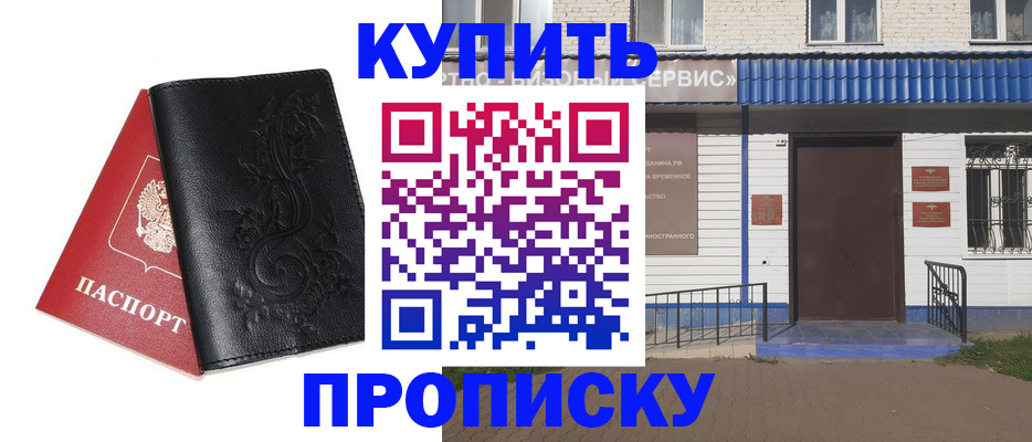 прописка для работы в Карачеве