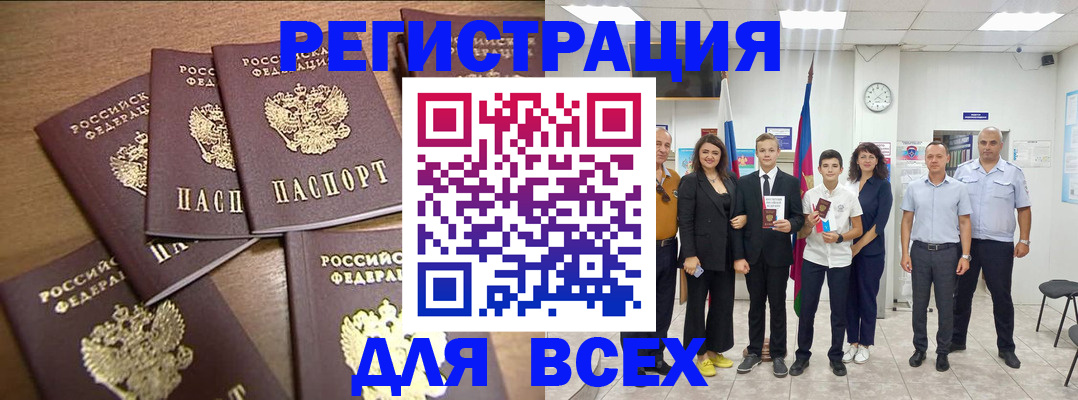 прописка штамп в Карачеве