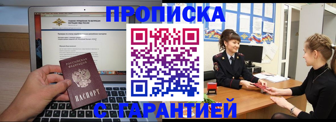 временная регистрация собственник в Карачеве